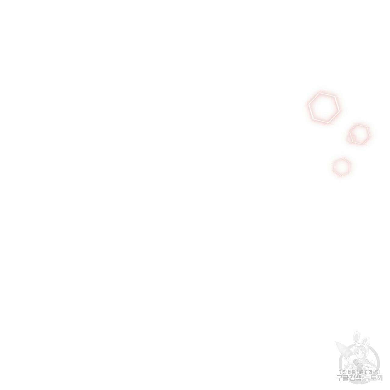 제 아이입니다만! 48화 71