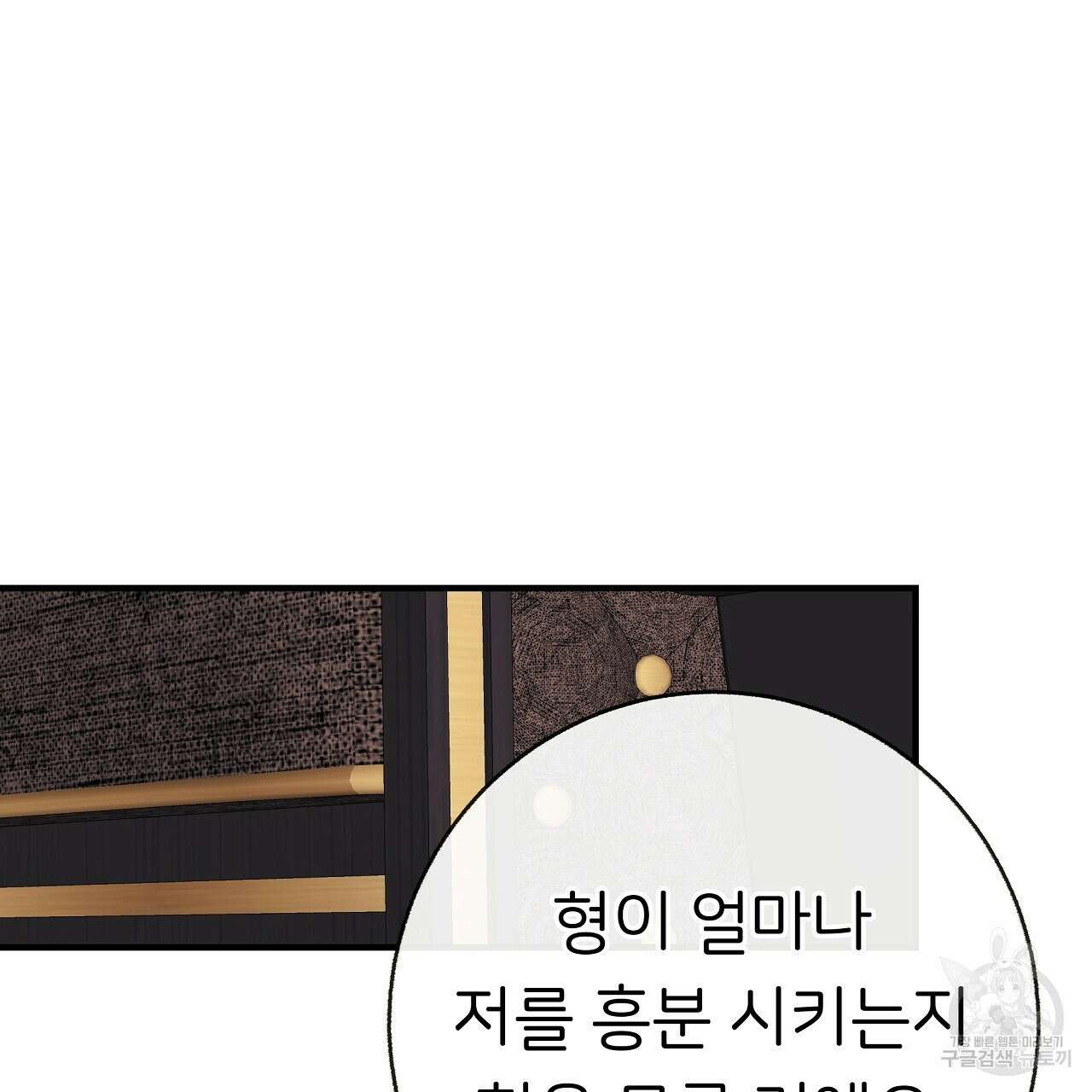 제 아이입니다만! 48화 74