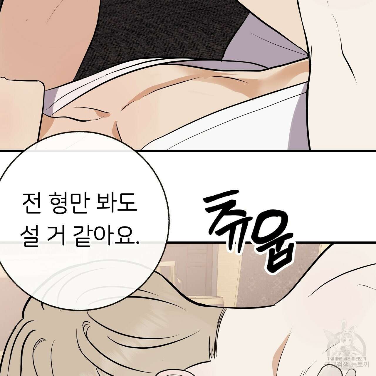 제 아이입니다만! 48화 77