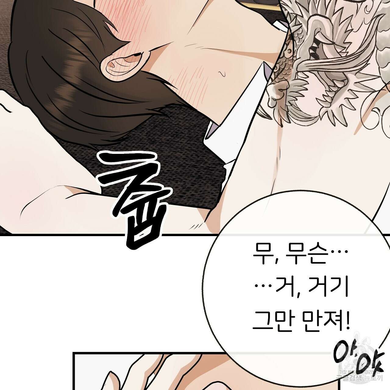 제 아이입니다만! 48화 79