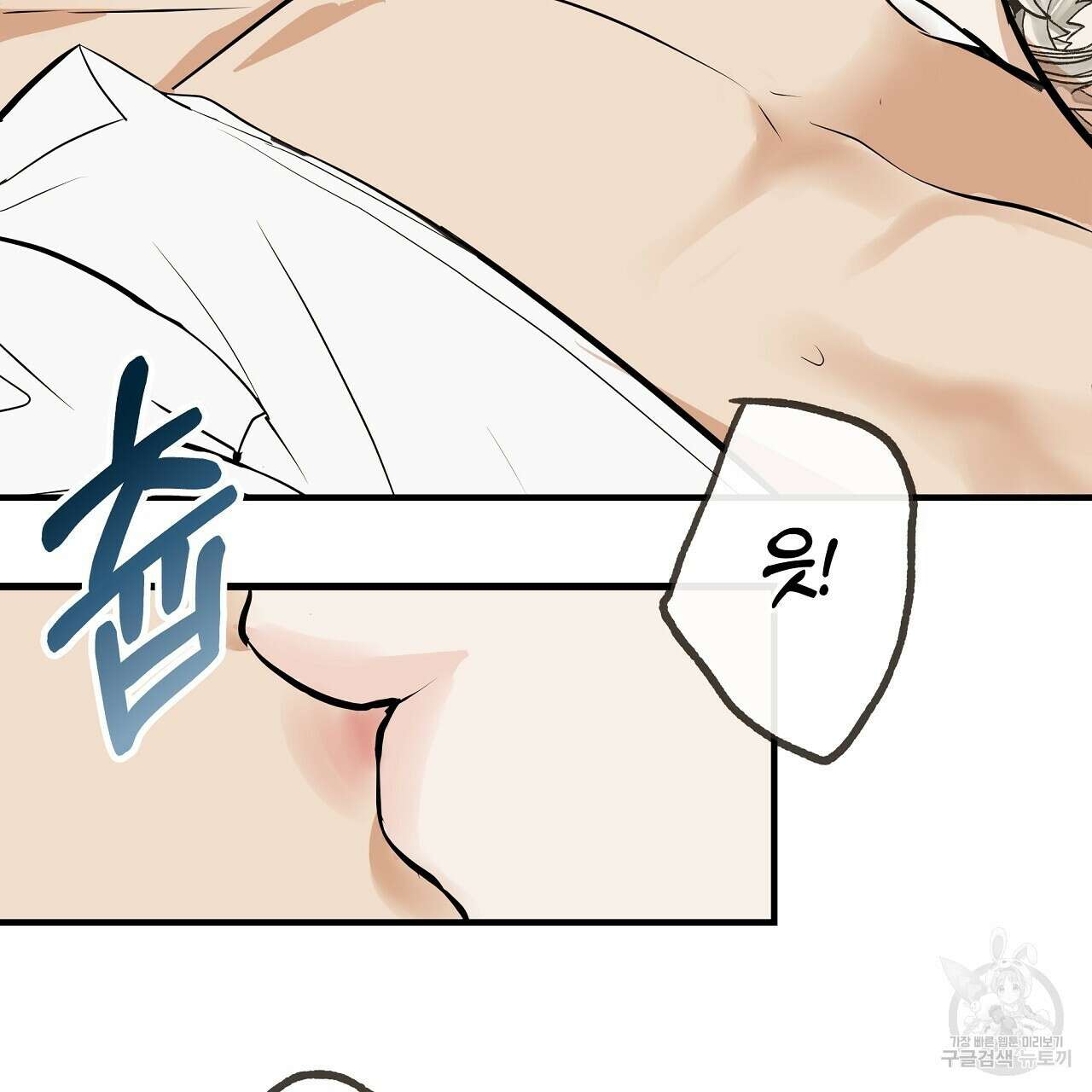 제 아이입니다만! 48화 82