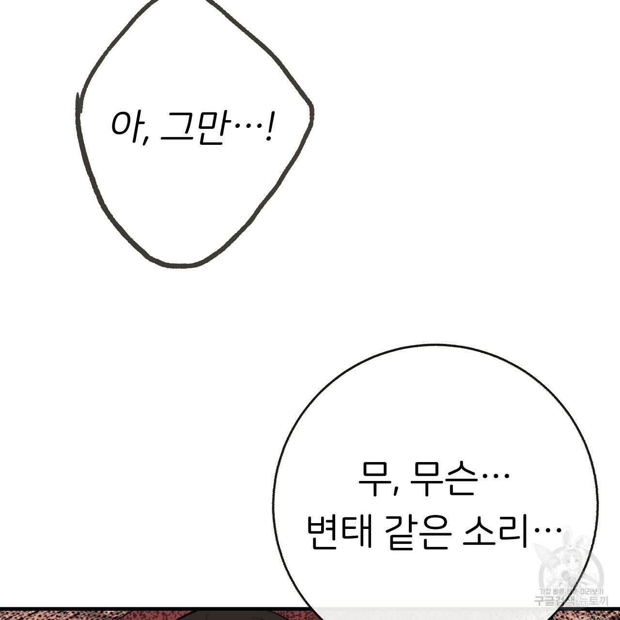제 아이입니다만! 48화 83