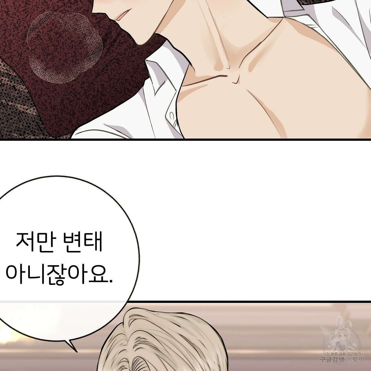 제 아이입니다만! 48화 85