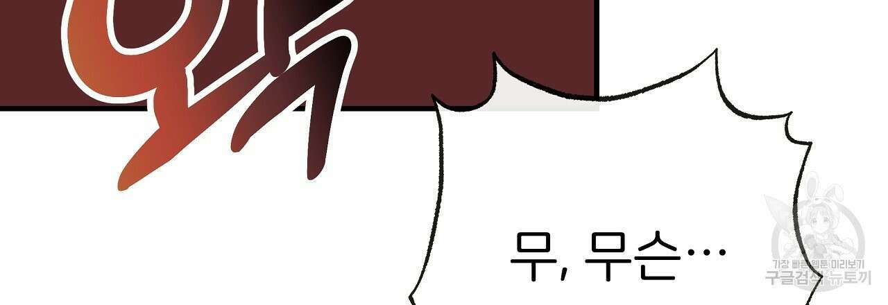 제 아이입니다만! 48화 87