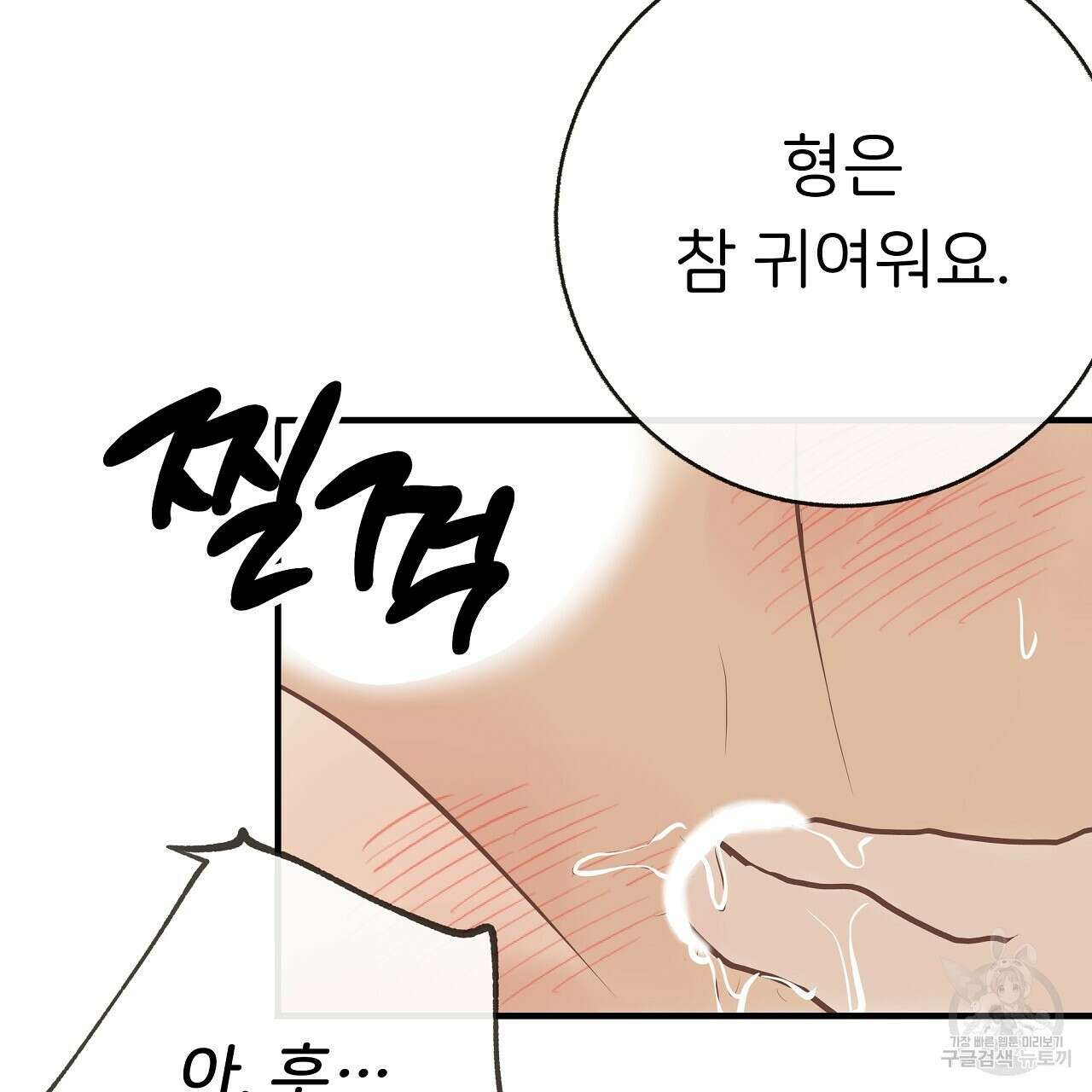 제 아이입니다만! 48화 92