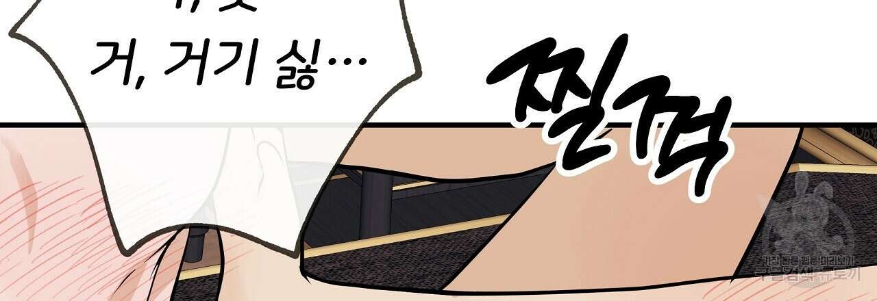 제 아이입니다만! 48화 93