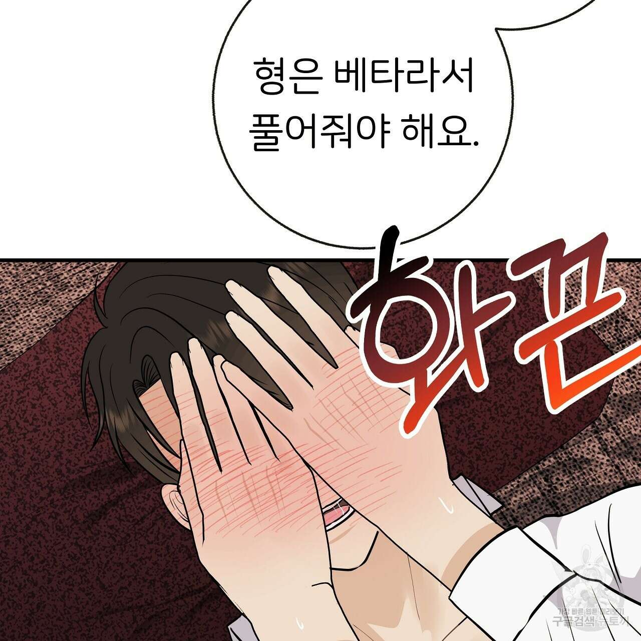 제 아이입니다만! 48화 95