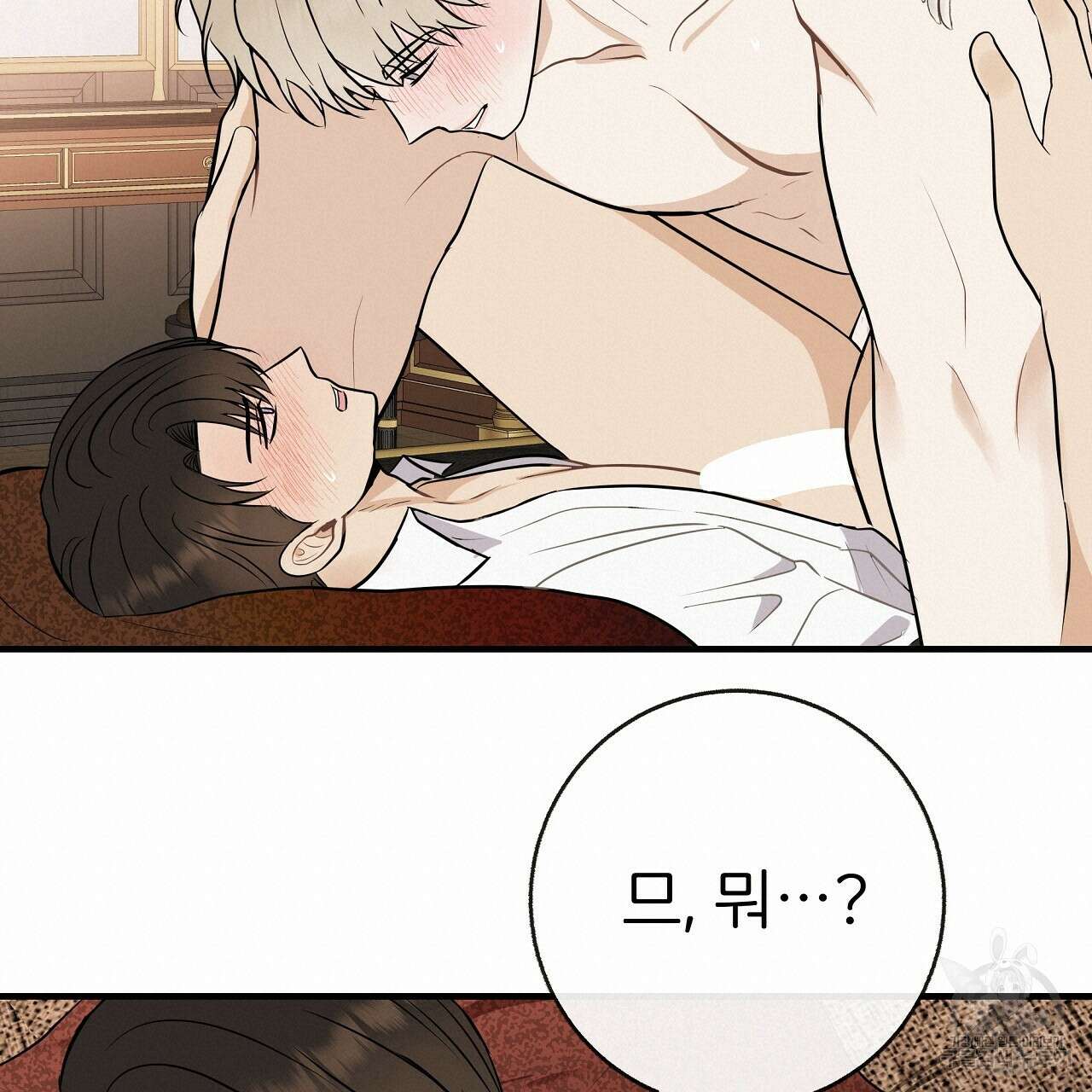 제 아이입니다만! 48화 100