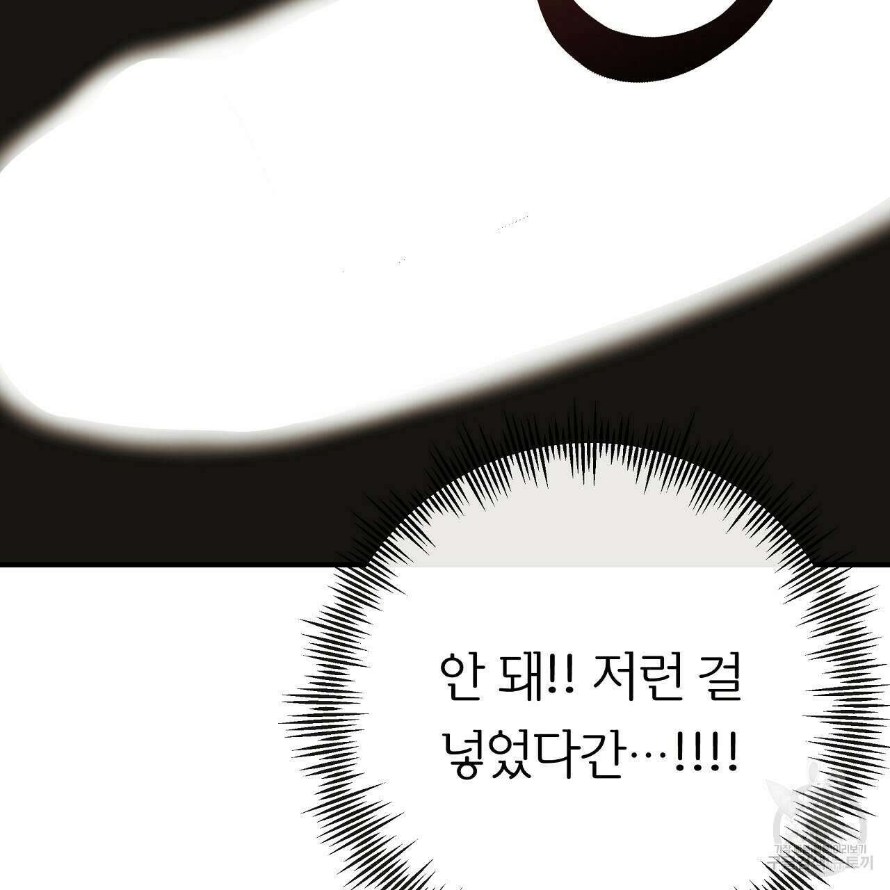 제 아이입니다만! 48화 103