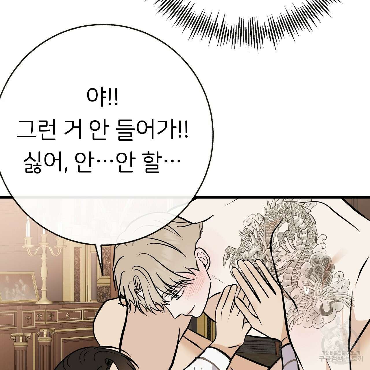제 아이입니다만! 48화 104