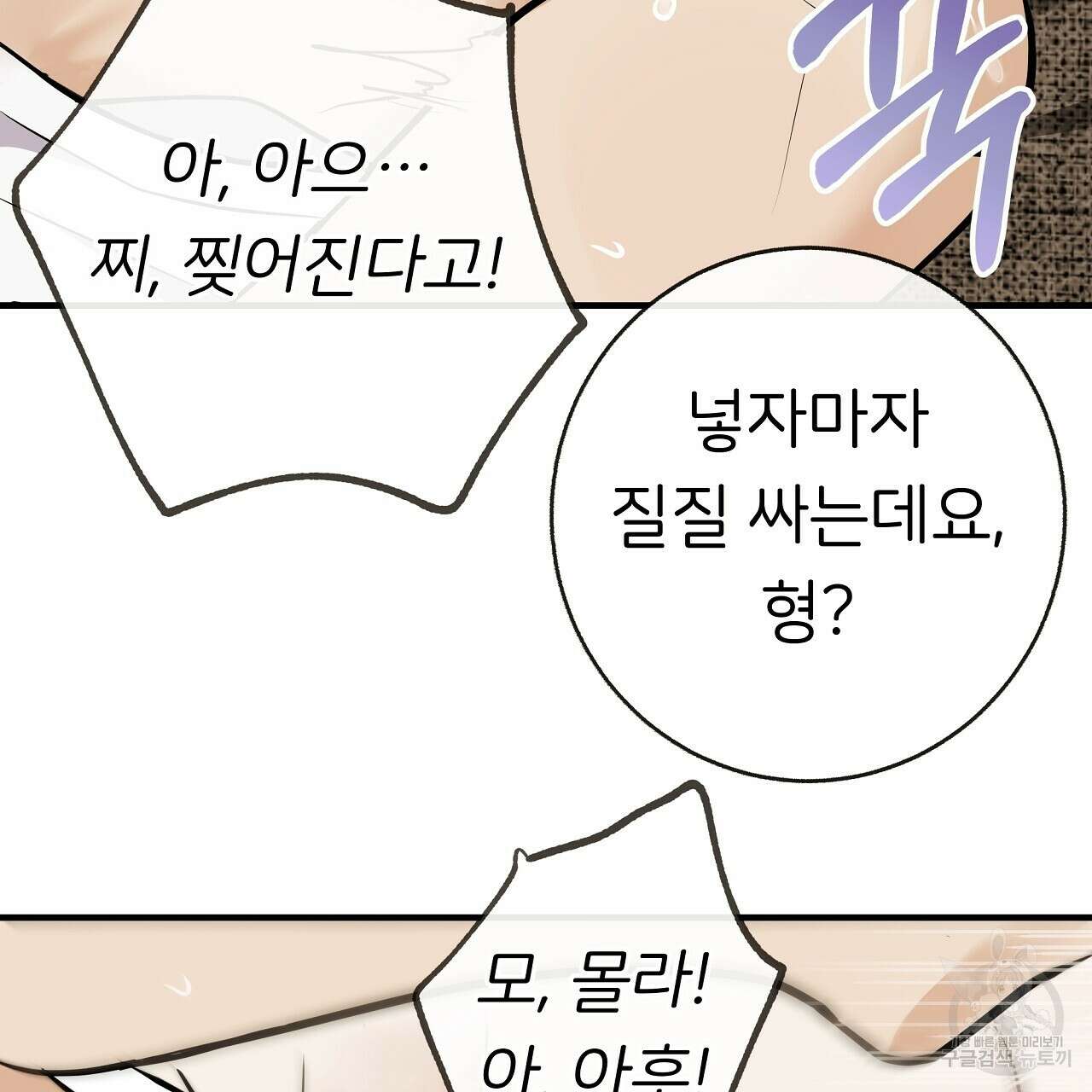 제 아이입니다만! 48화 107