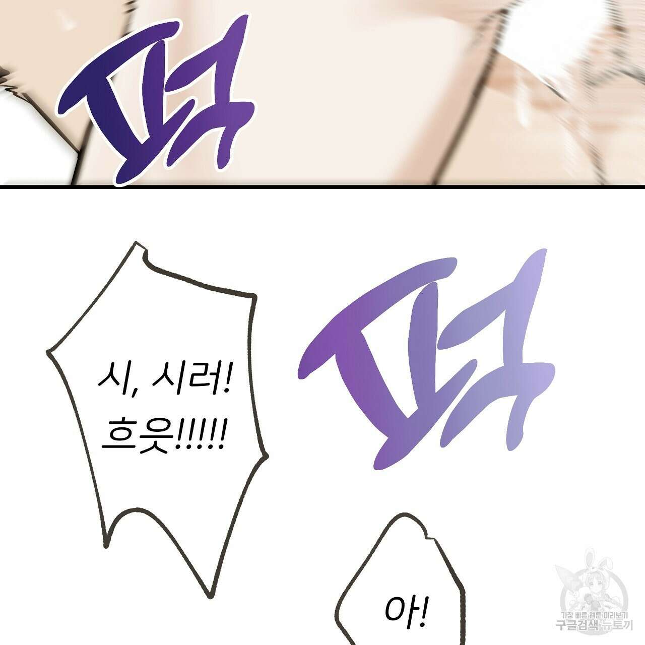제 아이입니다만! 48화 109