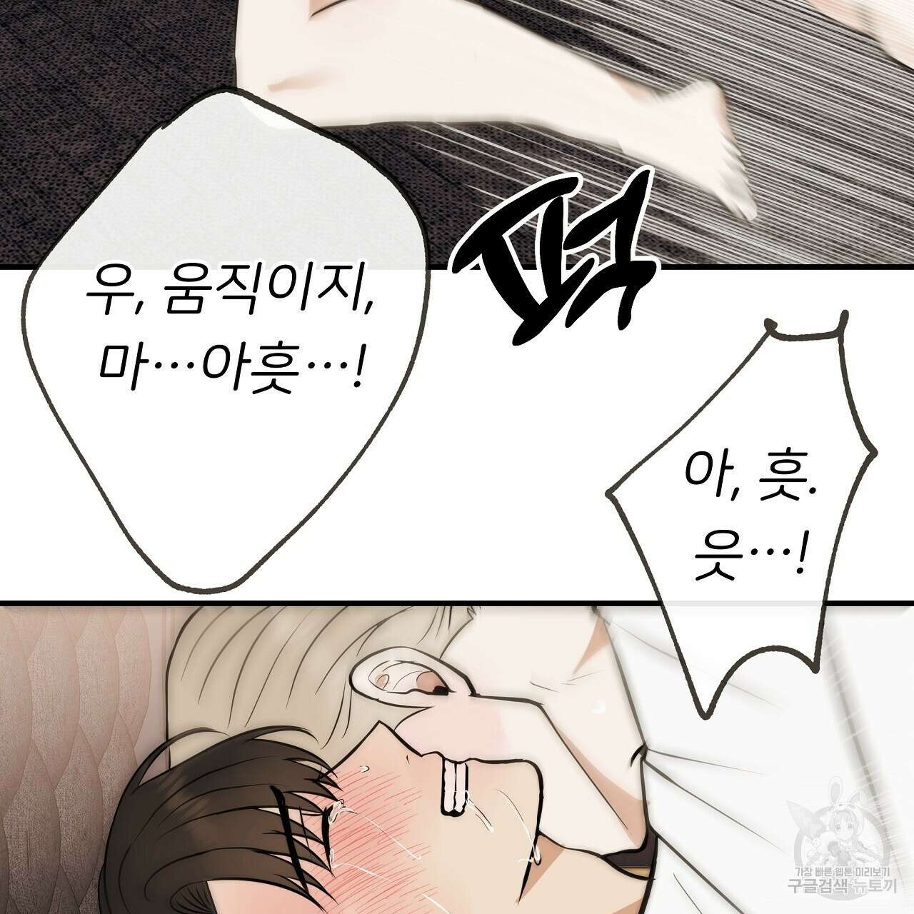 제 아이입니다만! 48화 113