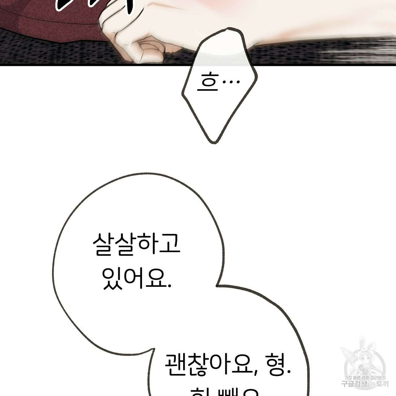 제 아이입니다만! 48화 115