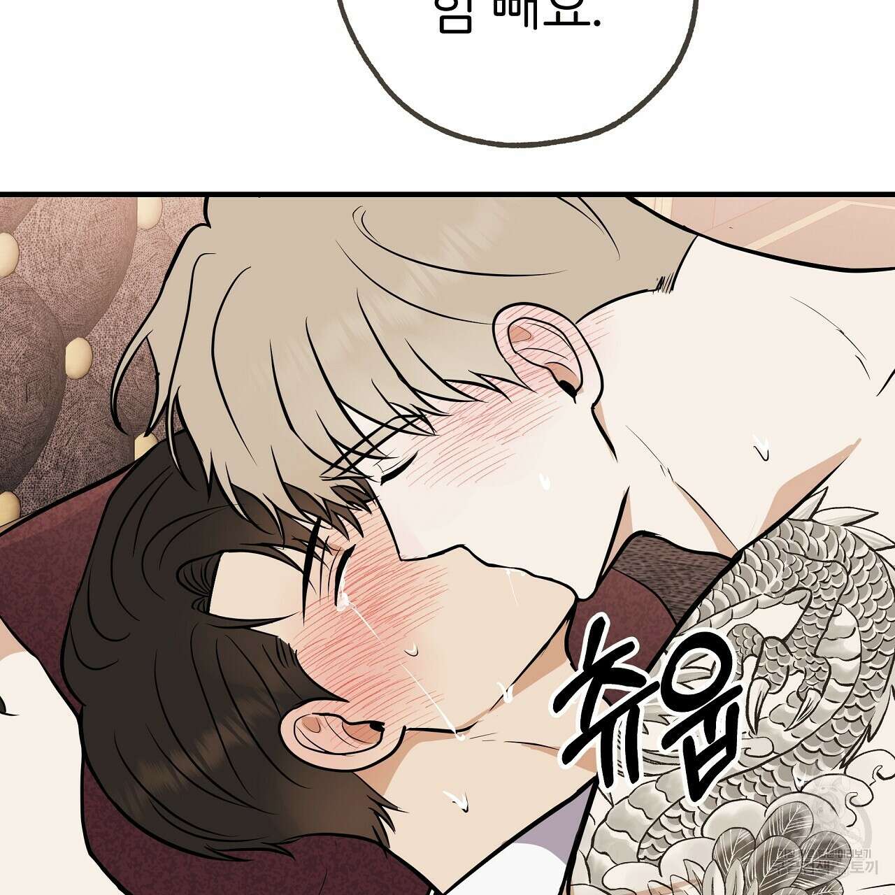 제 아이입니다만! 48화 116