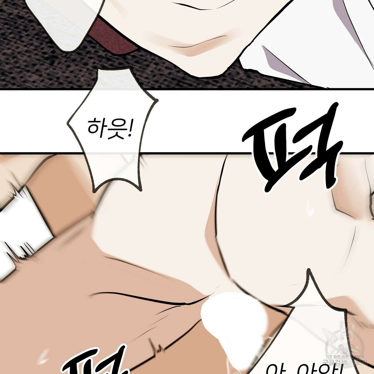 제 아이입니다만! 48화 118