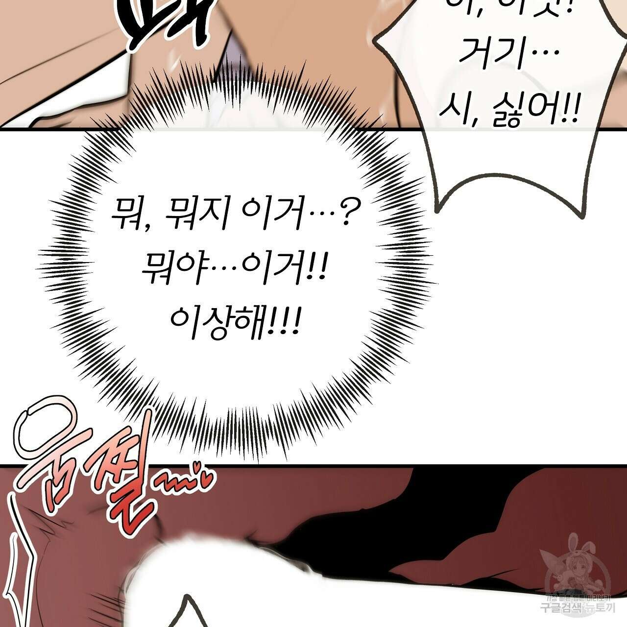 제 아이입니다만! 48화 119