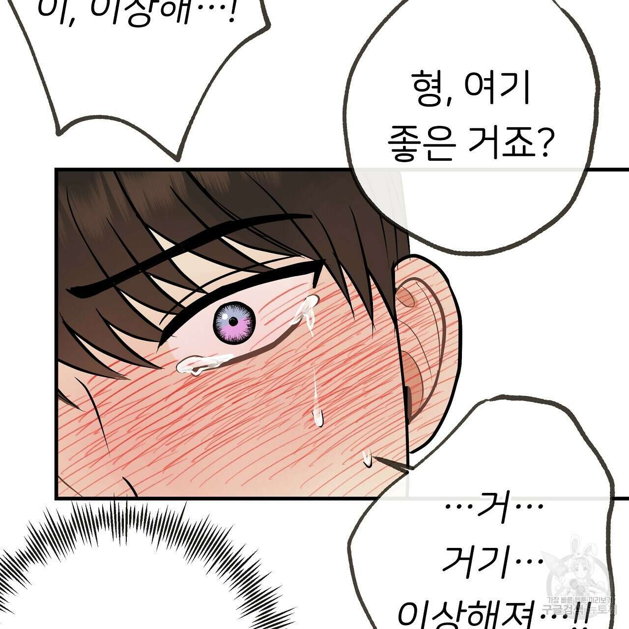 제 아이입니다만! 48화 121
