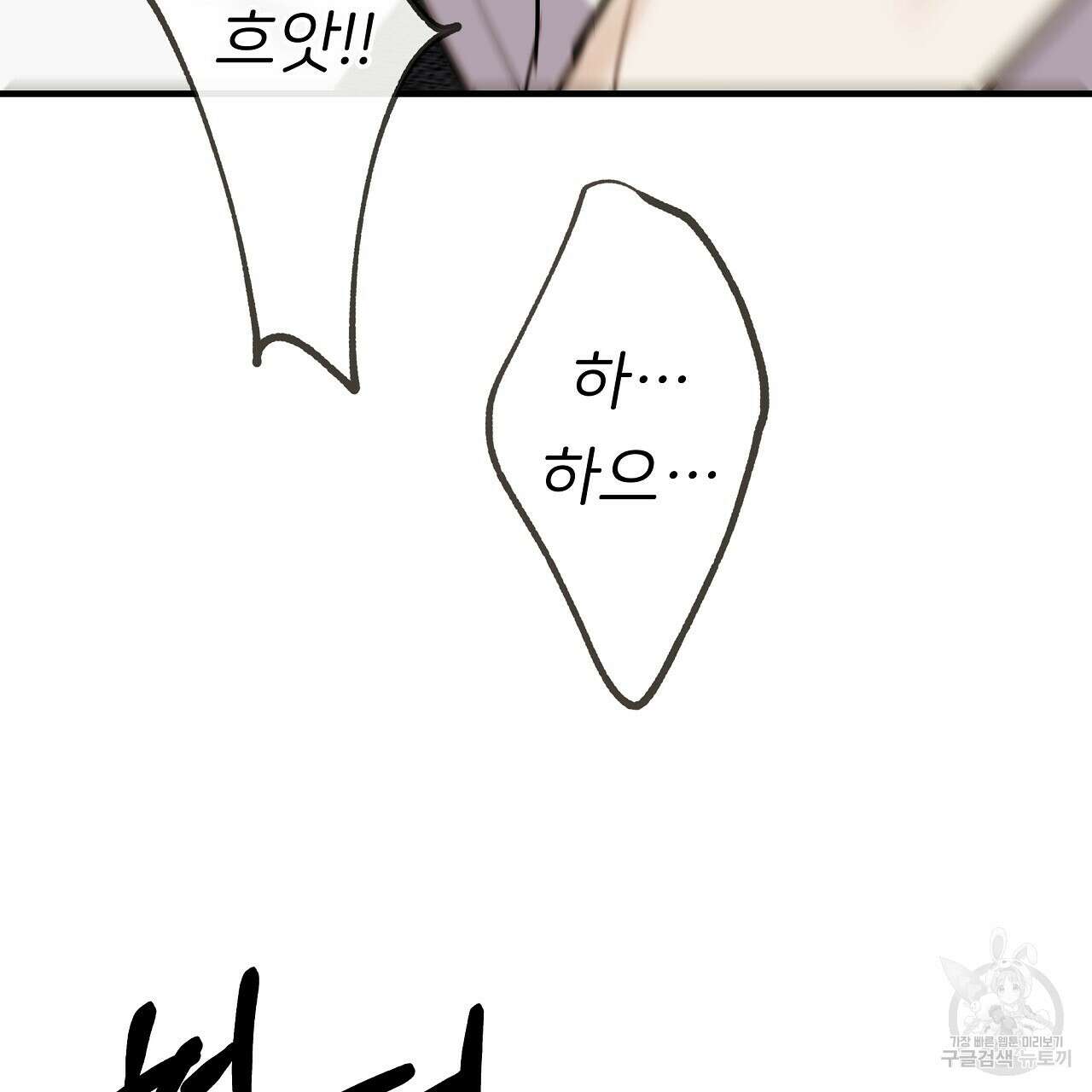 제 아이입니다만! 48화 124