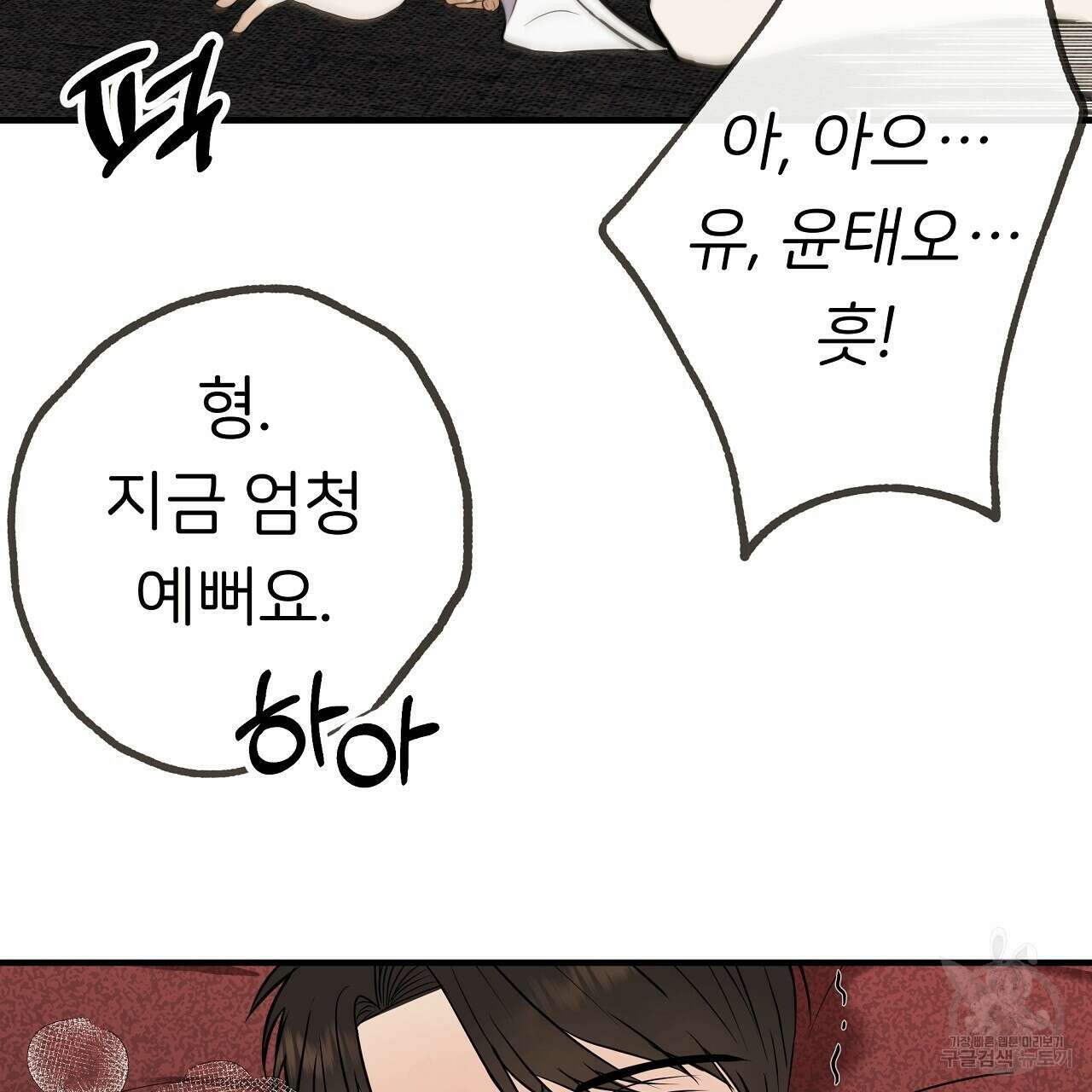 제 아이입니다만! 48화 127