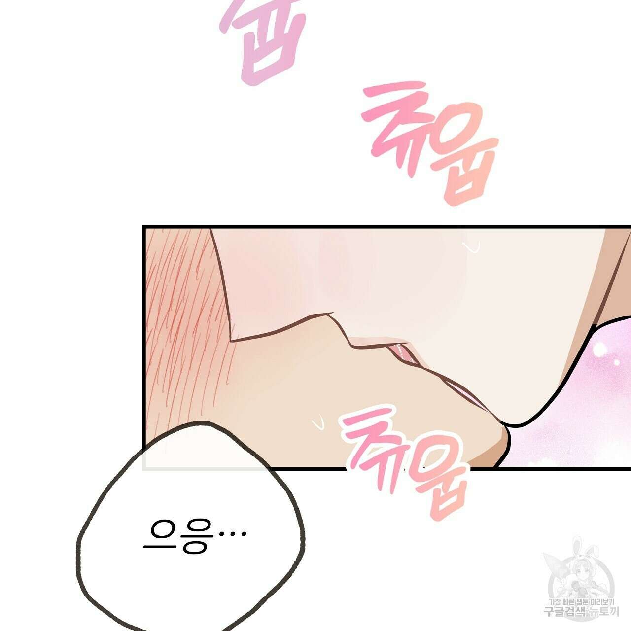 제 아이입니다만! 48화 133