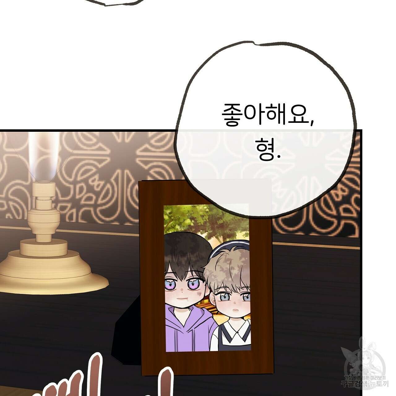 제 아이입니다만! 48화 134