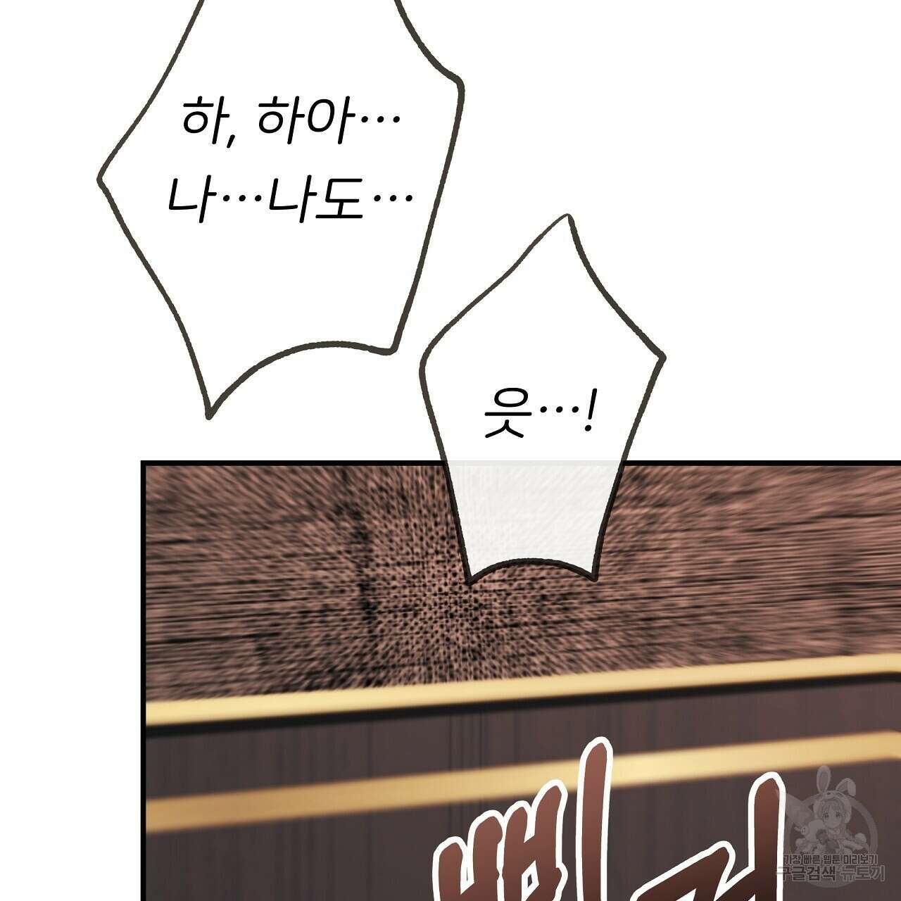 제 아이입니다만! 48화 136