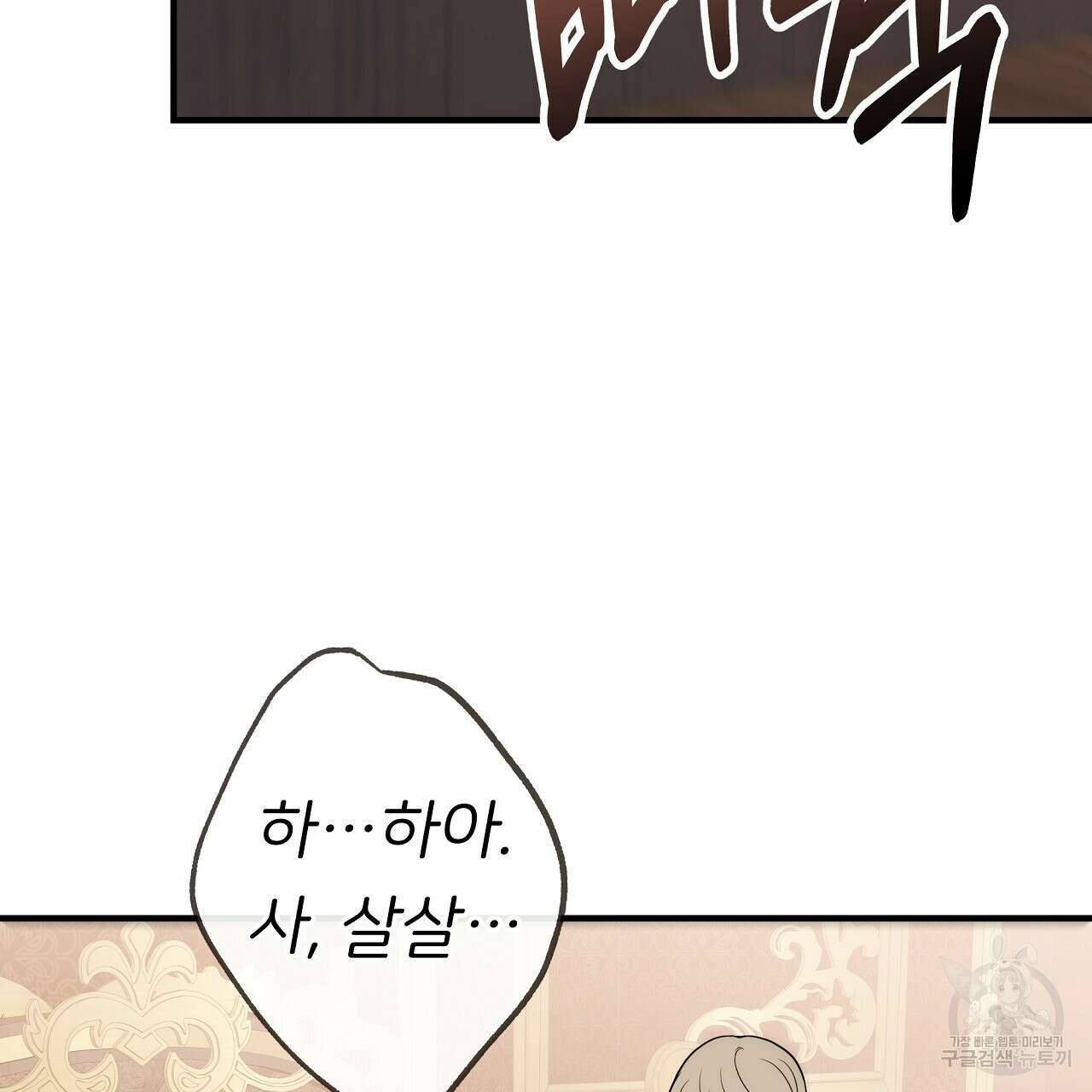 제 아이입니다만! 48화 137