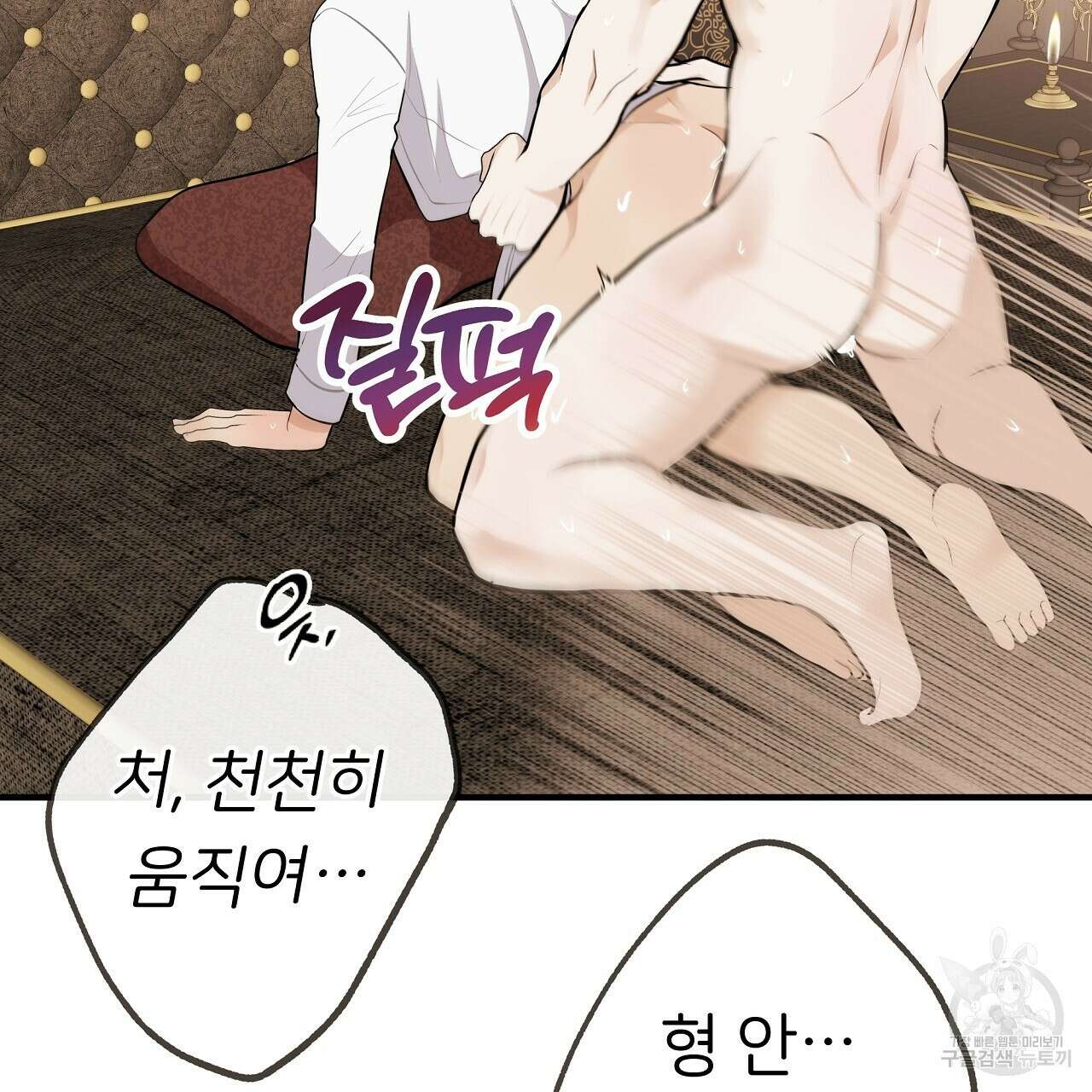 제 아이입니다만! 48화 139