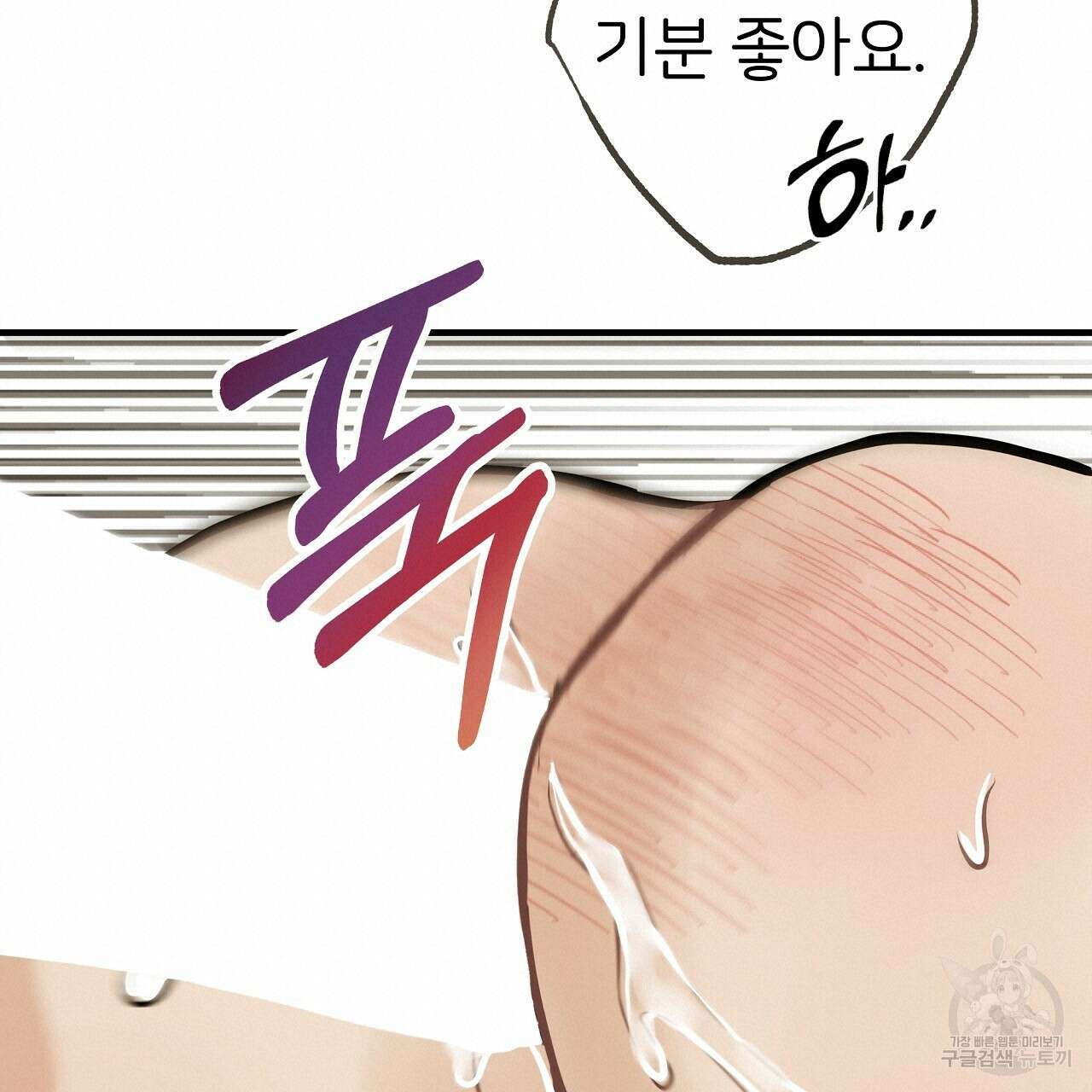 제 아이입니다만! 48화 140
