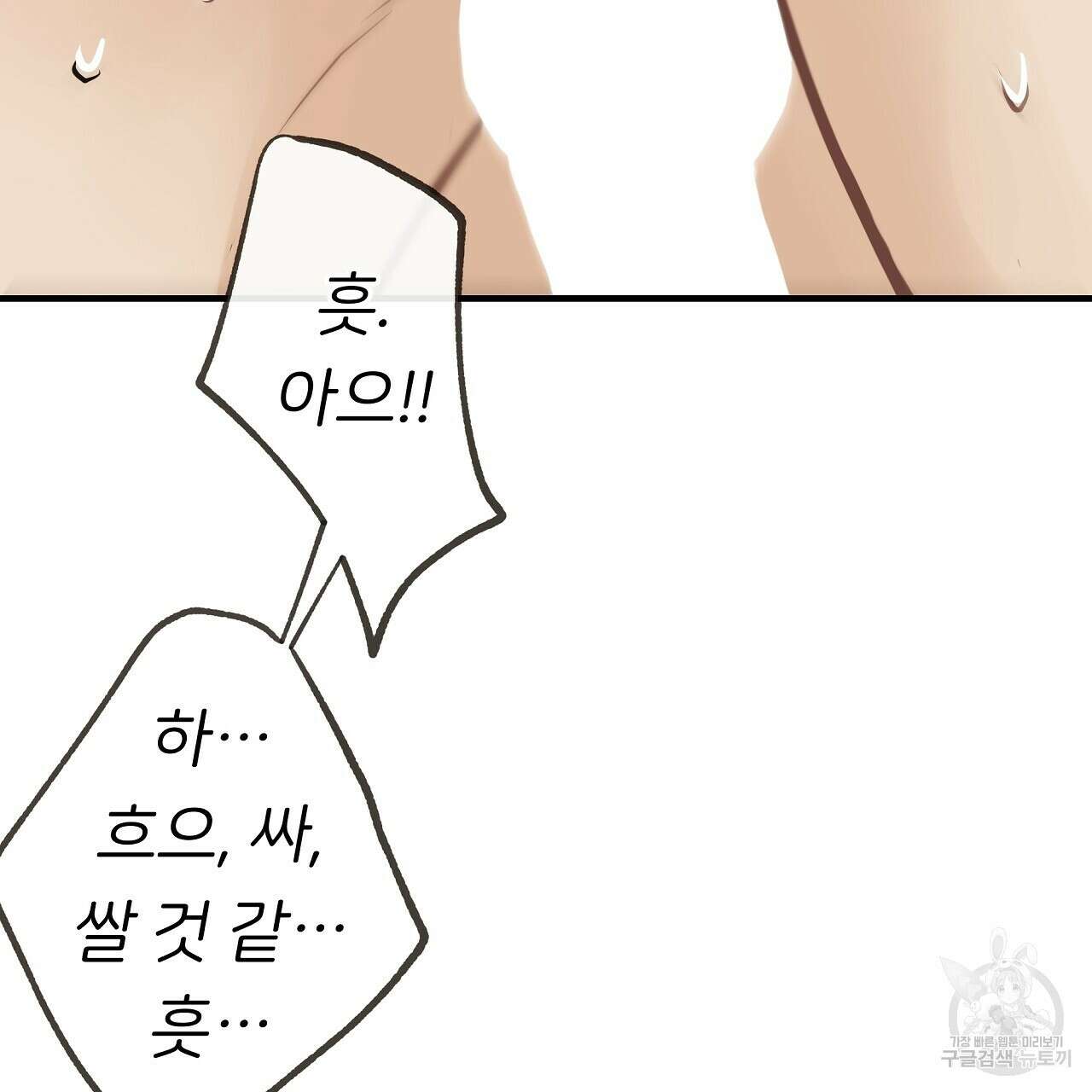 제 아이입니다만! 48화 142