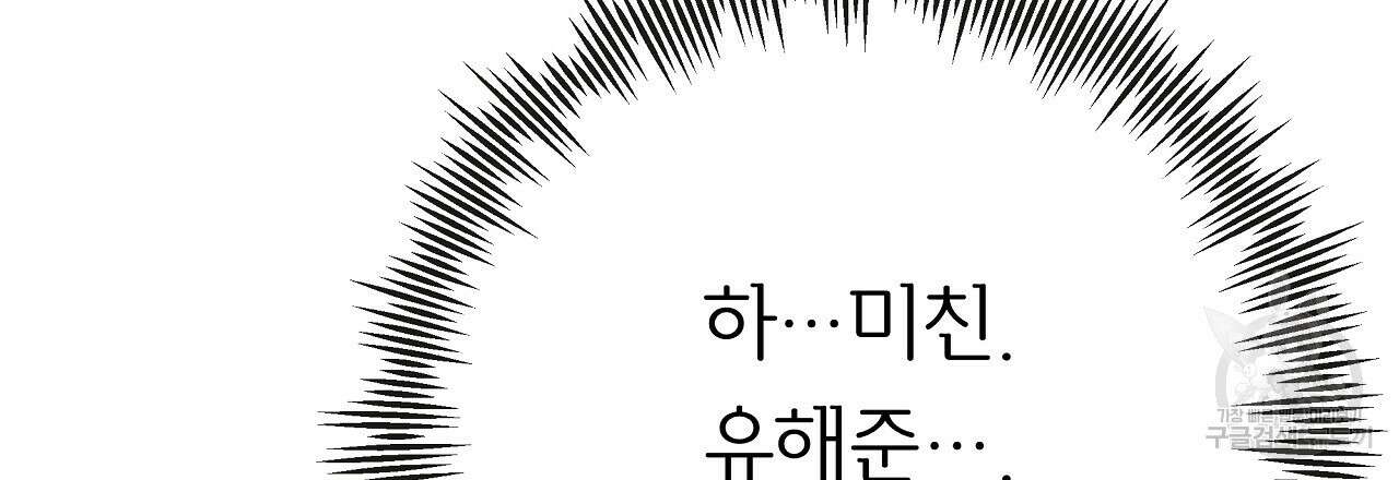 제 아이입니다만! 48화 147