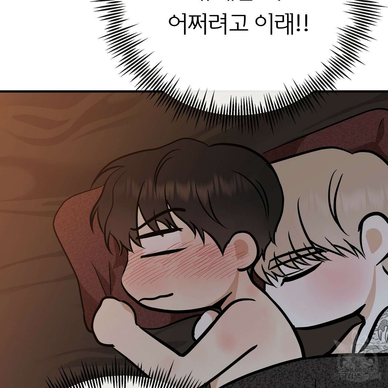제 아이입니다만! 48화 148