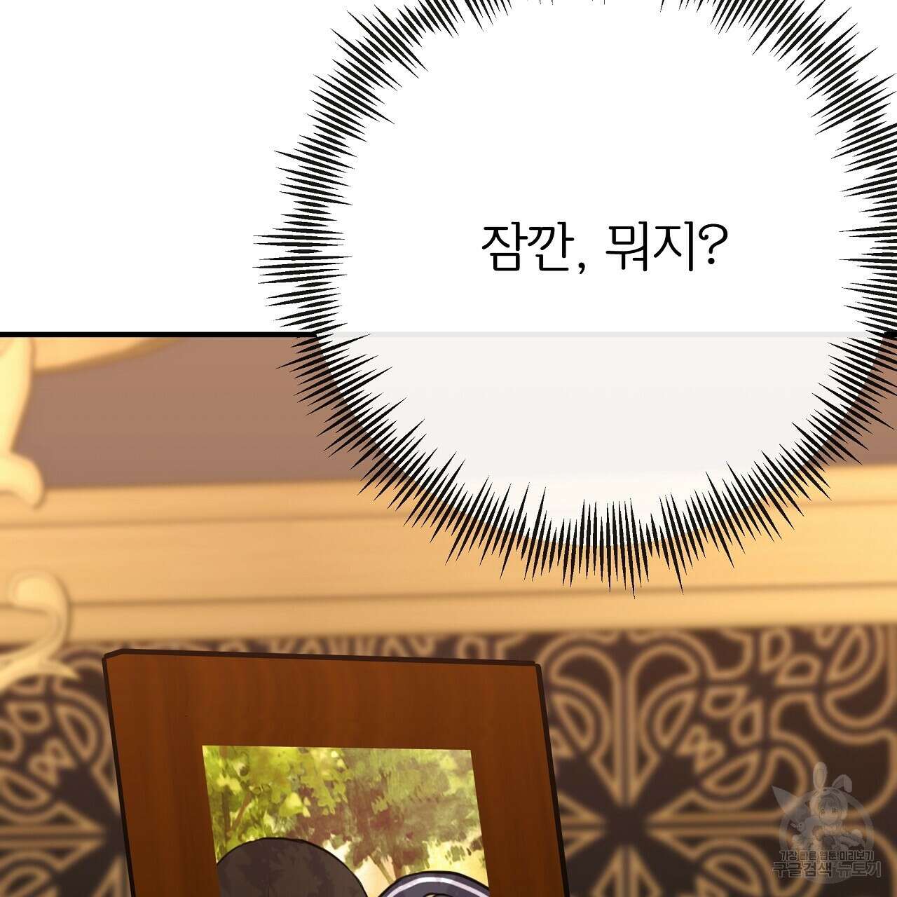 제 아이입니다만! 48화 152