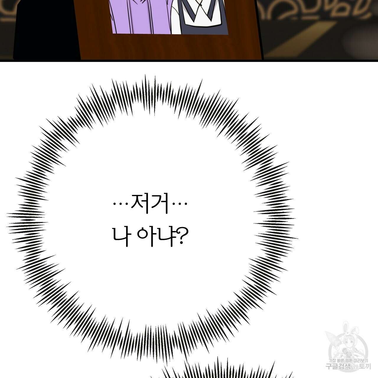 제 아이입니다만! 48화 154