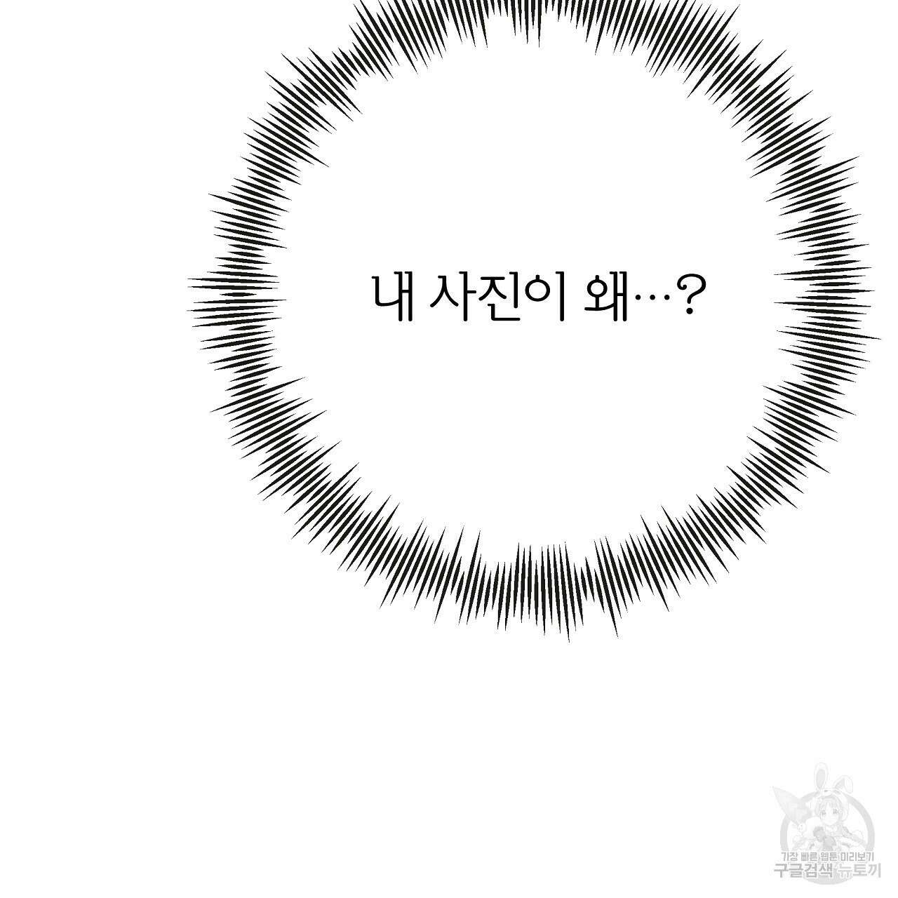 제 아이입니다만! 48화 155