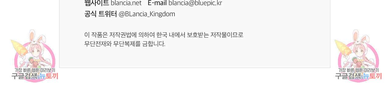 제 아이입니다만! 48화 158