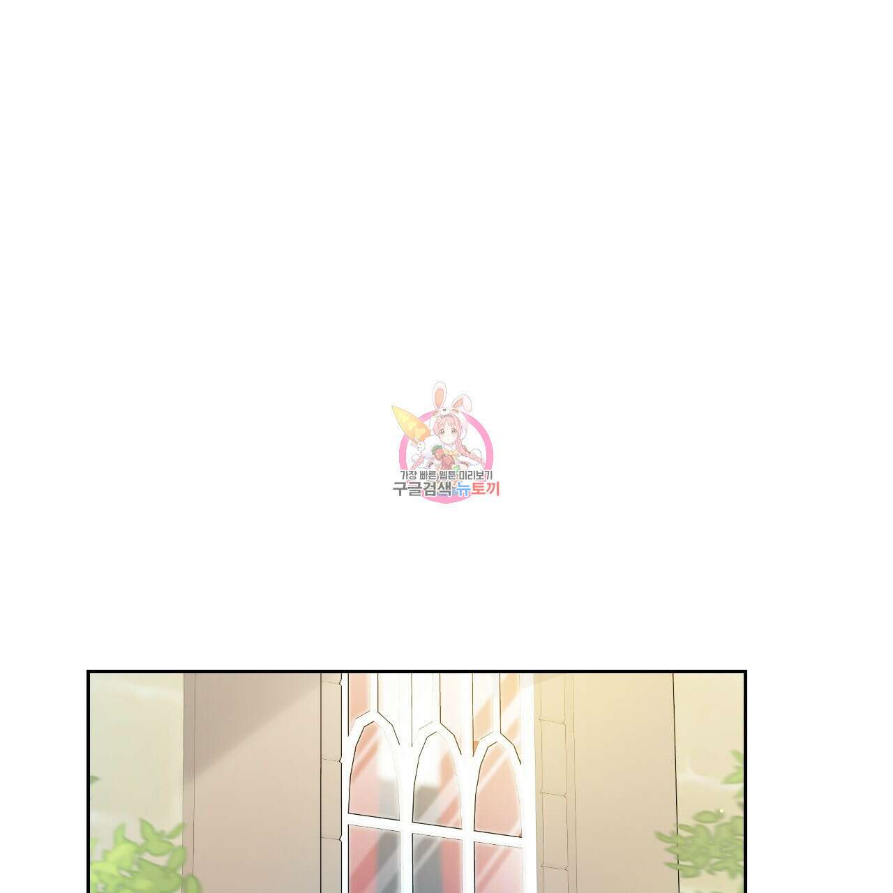오직 그대의 안녕을 위하여 30화 1