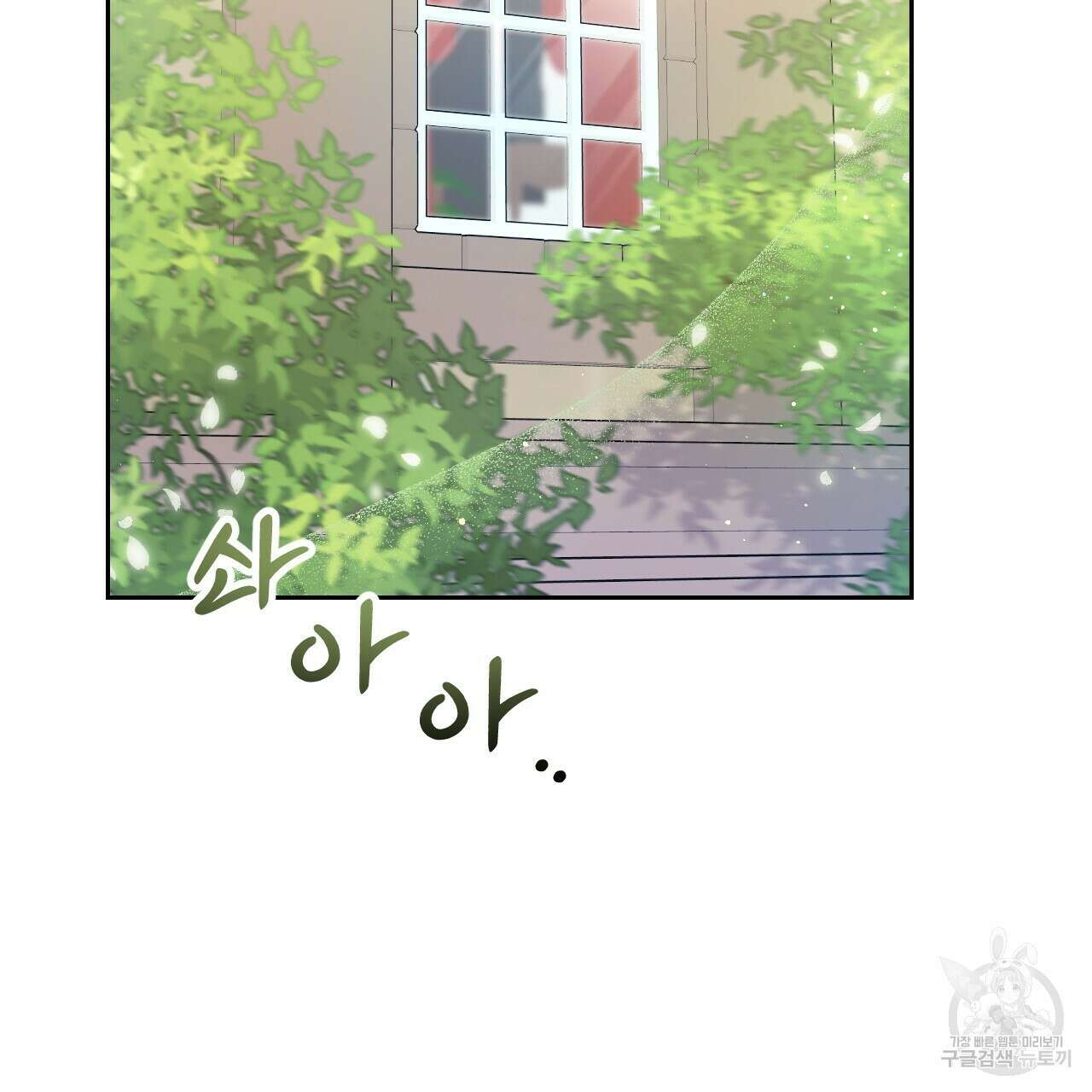 오직 그대의 안녕을 위하여 30화 2