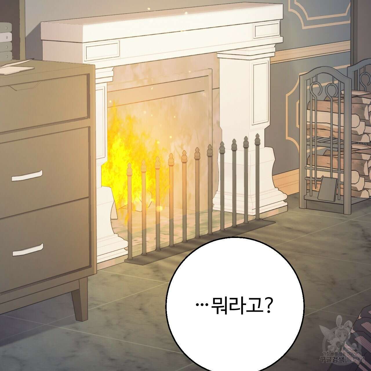 오직 그대의 안녕을 위하여 30화 5