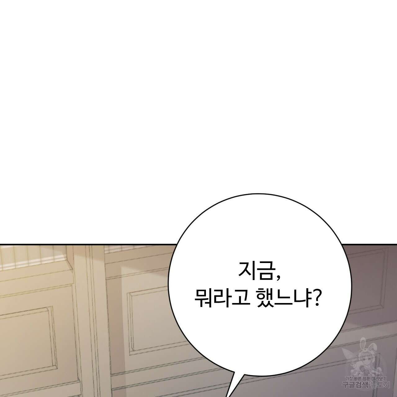 오직 그대의 안녕을 위하여 30화 8
