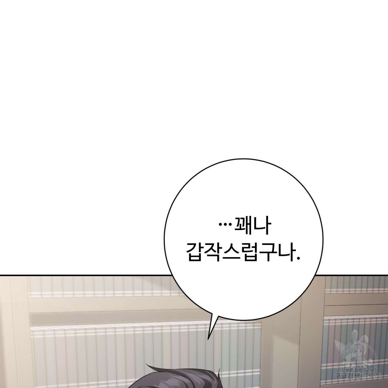 오직 그대의 안녕을 위하여 30화 26