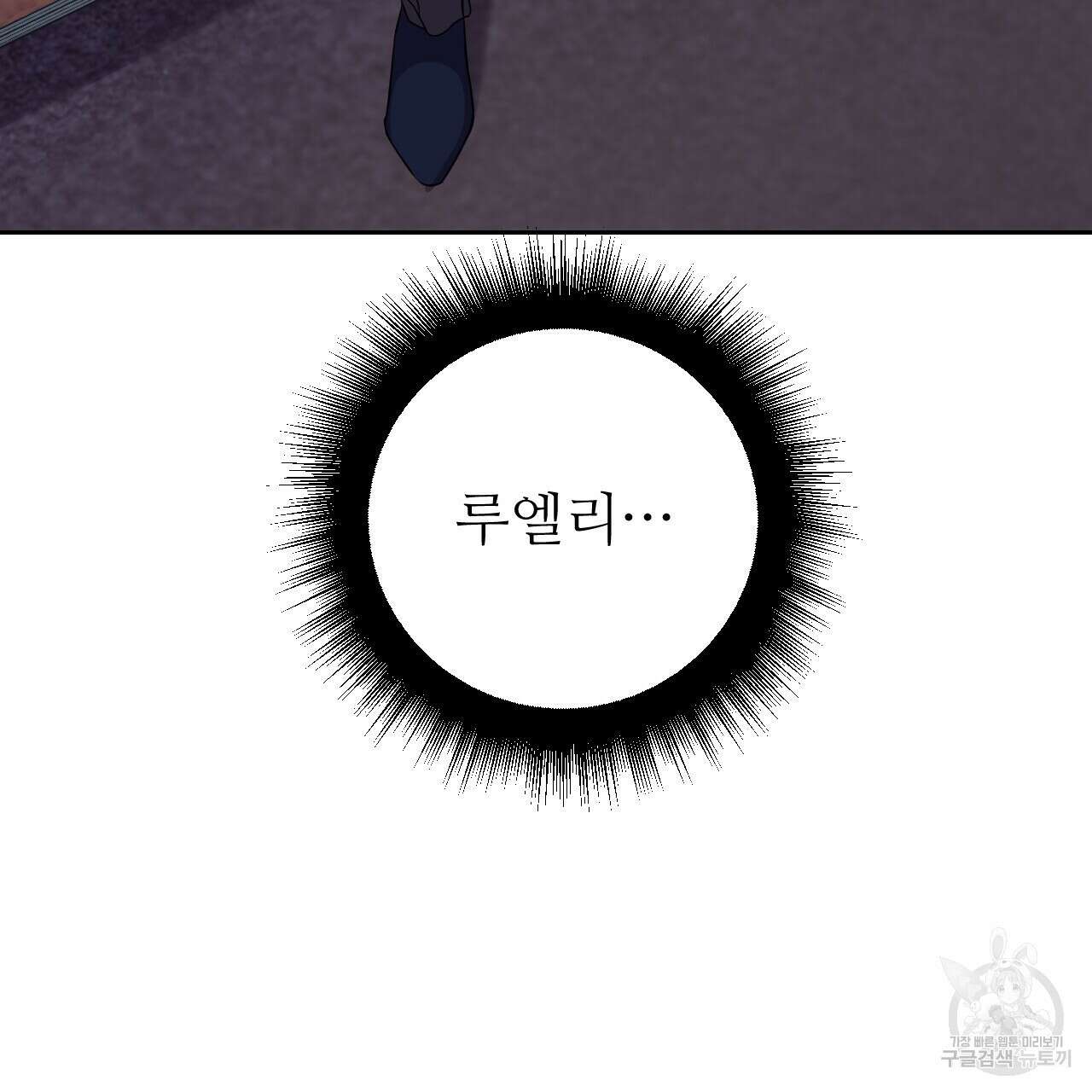 오직 그대의 안녕을 위하여 30화 50