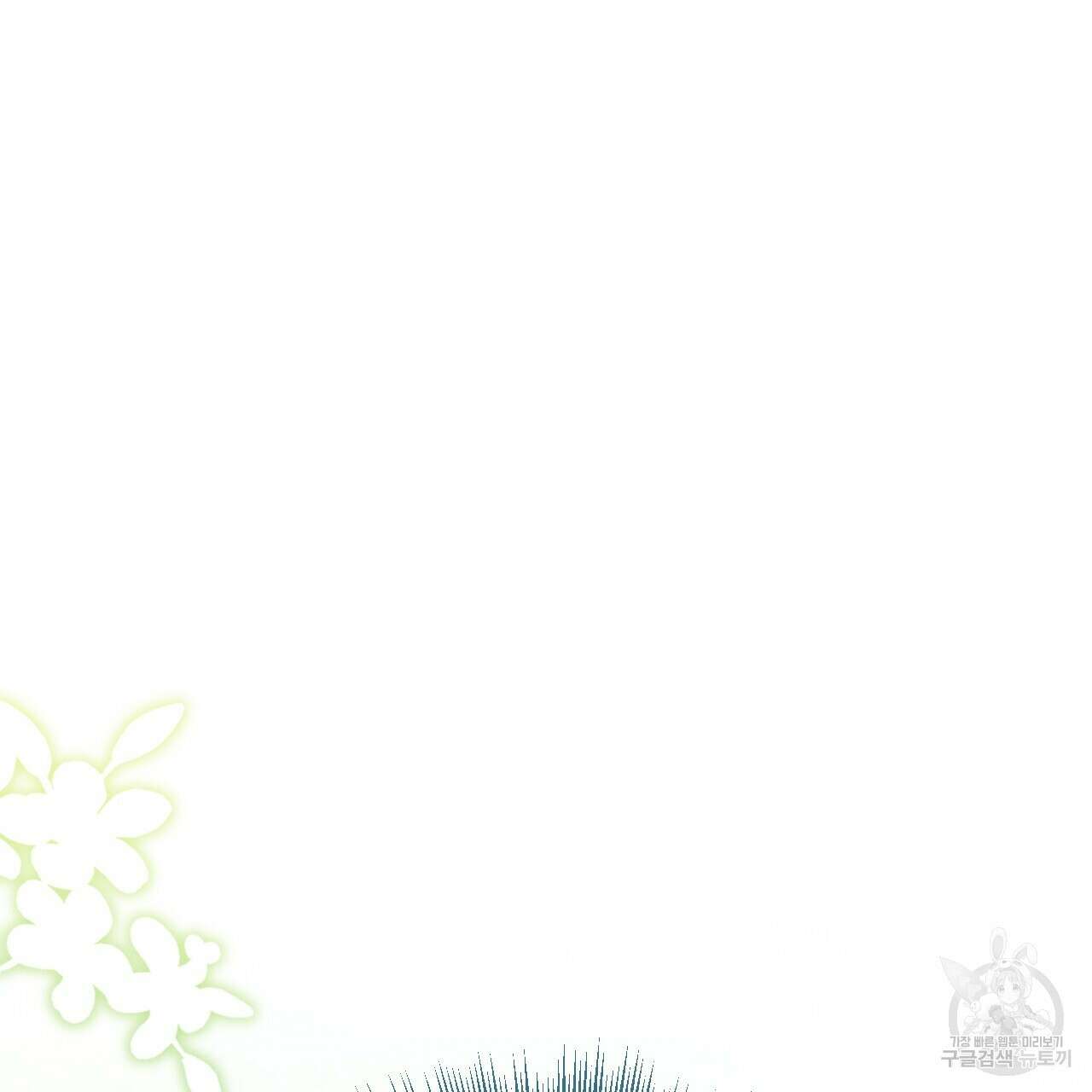 오직 그대의 안녕을 위하여 30화 52