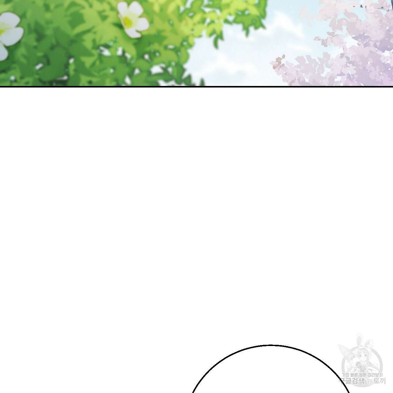 오직 그대의 안녕을 위하여 30화 85