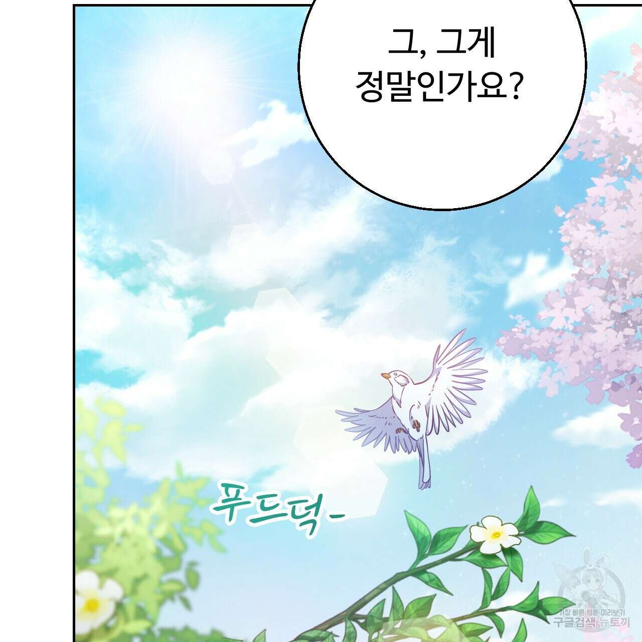 오직 그대의 안녕을 위하여 30화 86