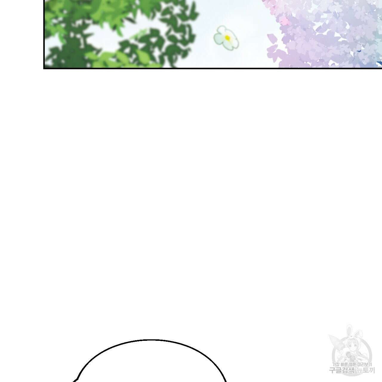 오직 그대의 안녕을 위하여 30화 88
