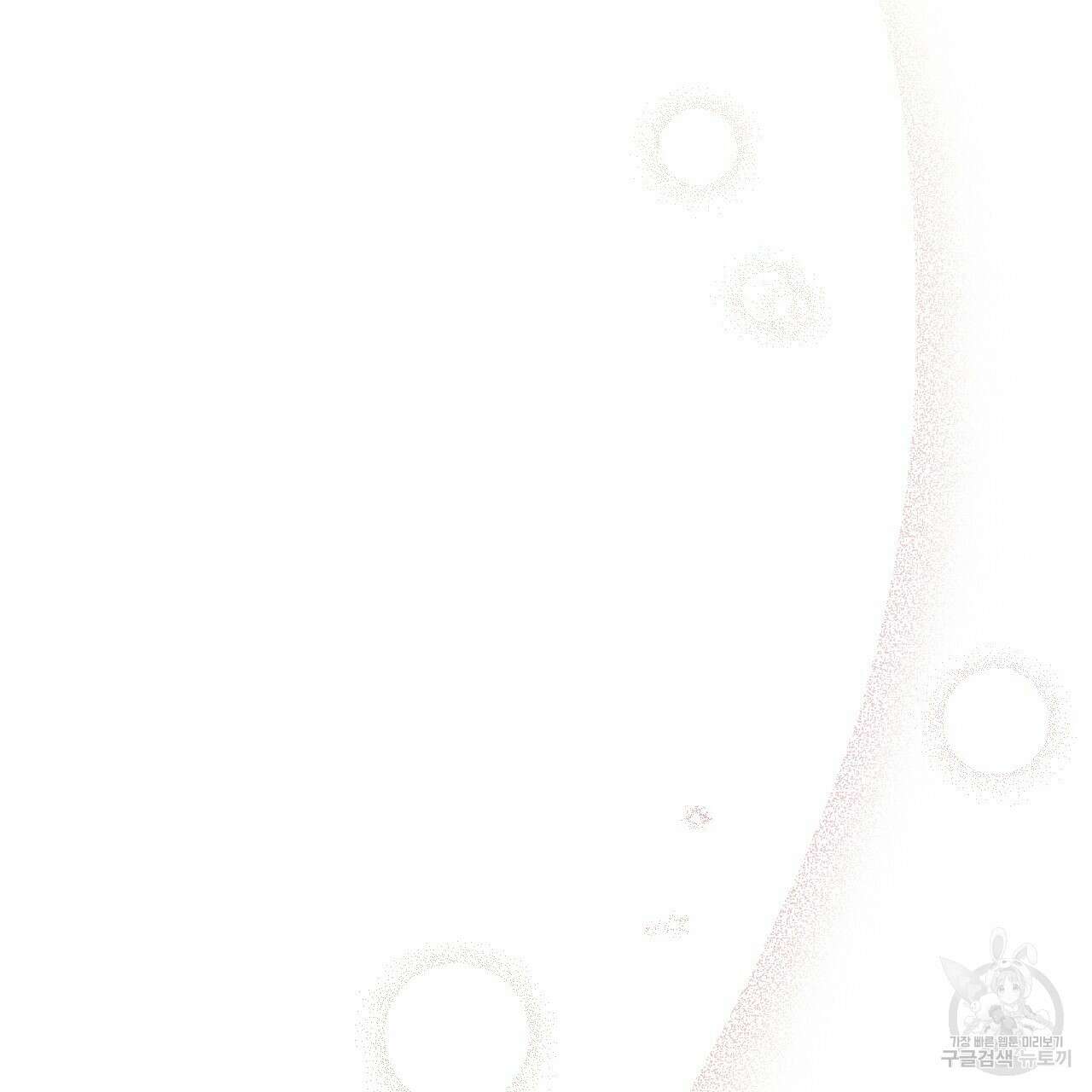 오직 그대의 안녕을 위하여 30화 167