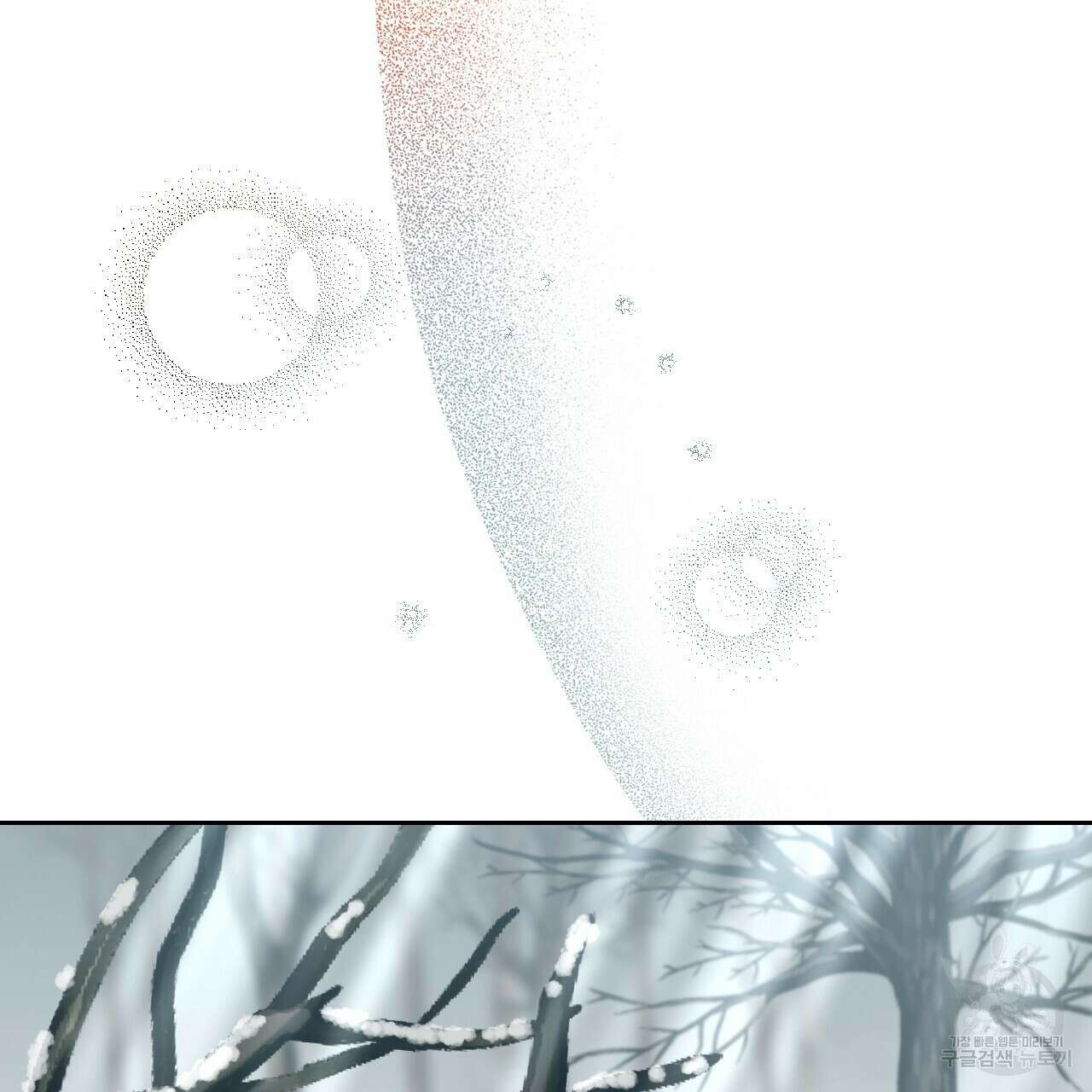 오직 그대의 안녕을 위하여 30화 175