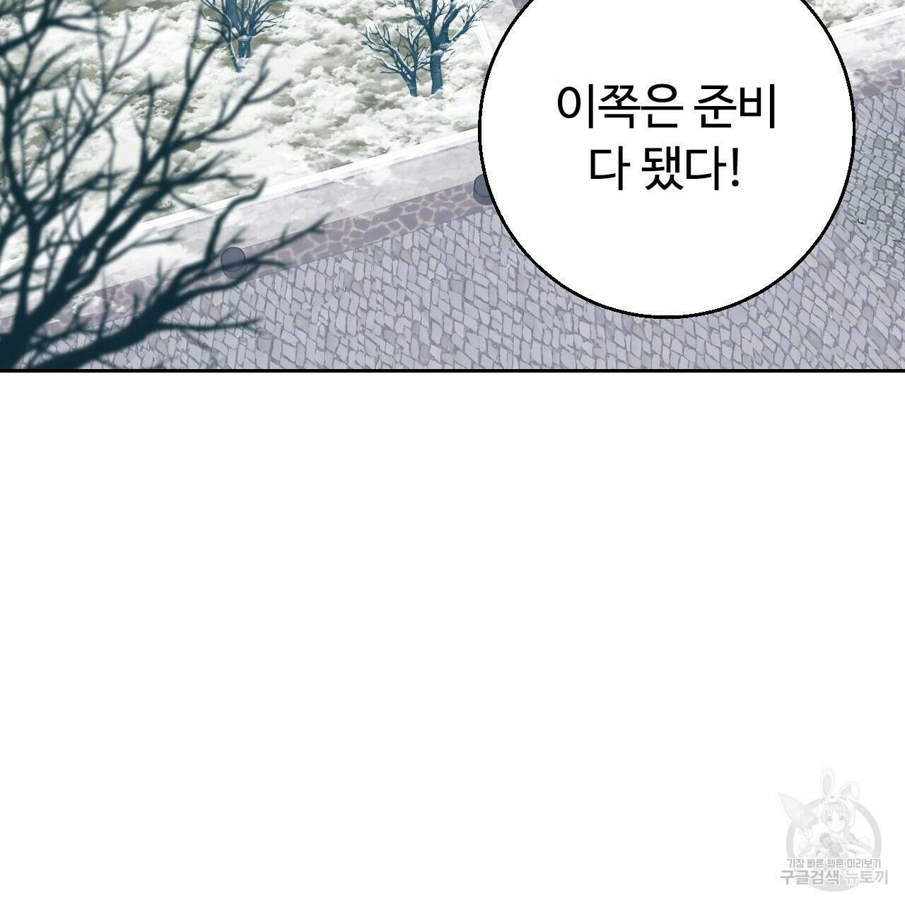 오직 그대의 안녕을 위하여 30화 182